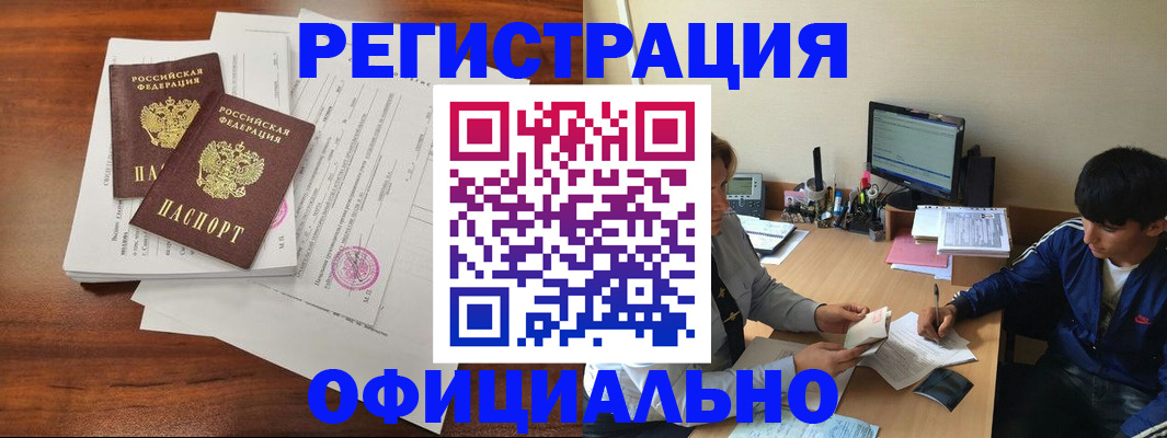 временная регистрация надежно в Судаке