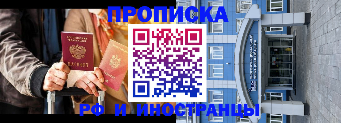 временная регистрация купить в Судаке