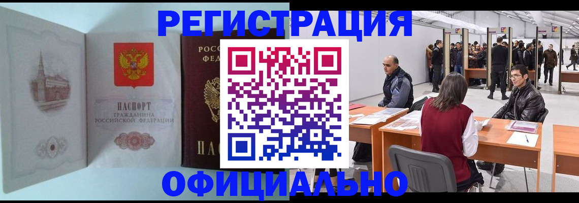 прописка для школы в Судаке